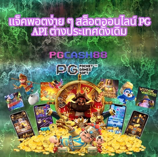 pg888